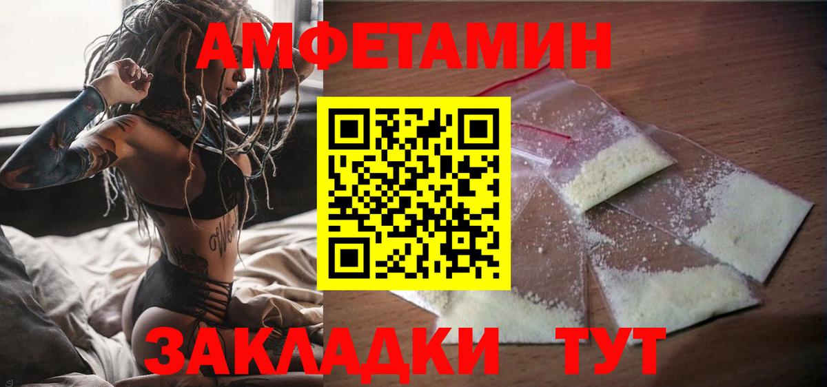 АМФЕТАМИН  АМФ VHQ  АМФ  Жуковский  Вход с VPN 