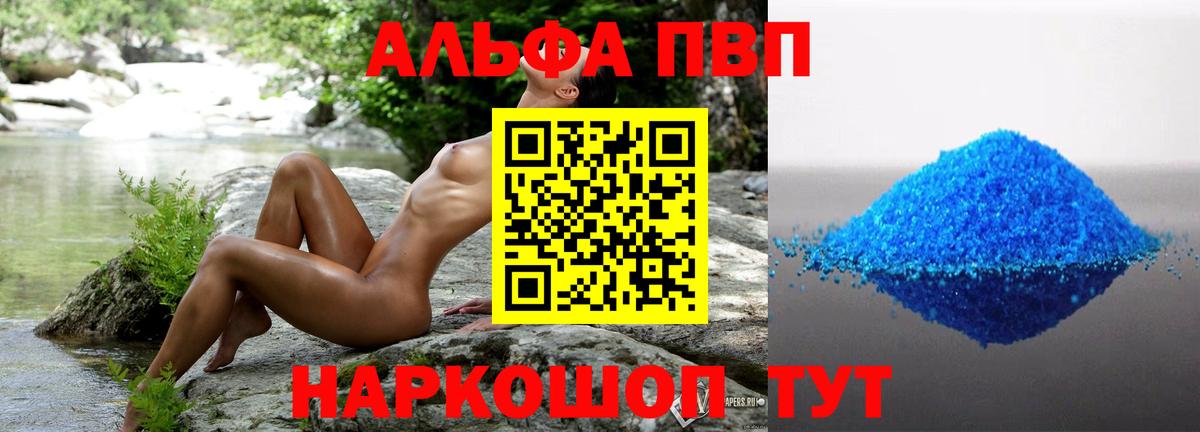 Alpha-PVP Соль  А ПВП крисы CK  Вход с VPN  Жуковский  Alfa_PVP  Alfa_PVP VHQ 