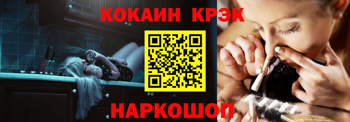 COCAIN Fish Scale Жуковский