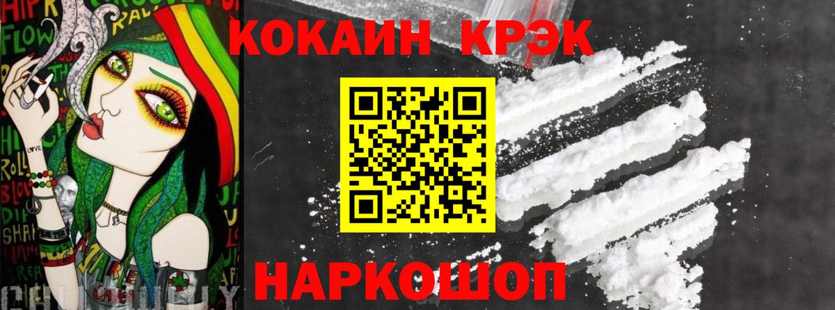 Кокаин 99%  Кокаин Fish Scale  Жуковский  где найти наркотики  Вход с VPN 
