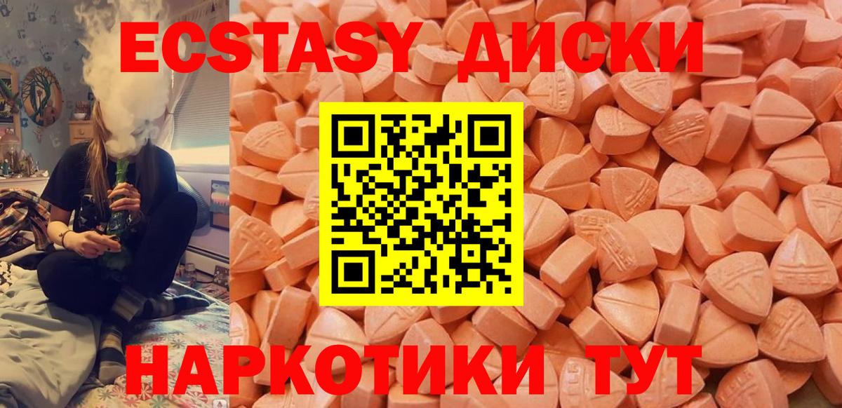 Экстази 99%  ЭКСТАЗИ 280мг  Жуковский  Ecstasy  Вход с VPN 