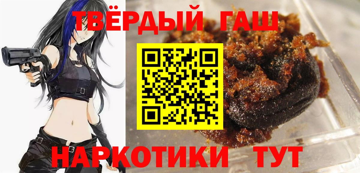 ГАШ hashish  Гашиш Изолятор  Вход с VPN  Жуковский 