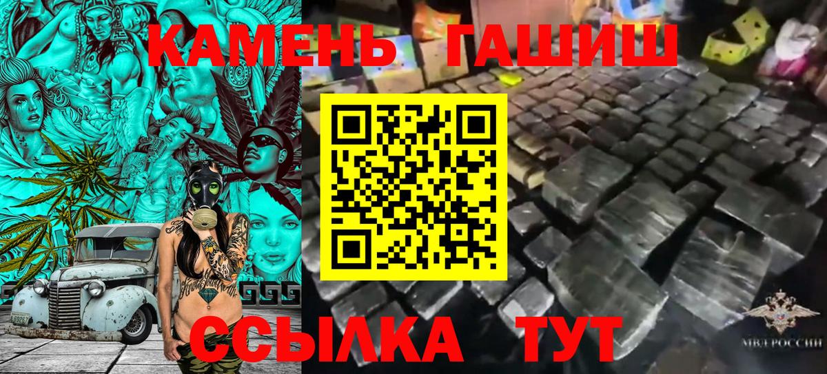 ГАШИШ hashish Жуковский