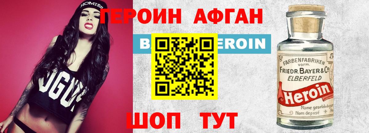 Героин Heroin  Вход с VPN  ГЕРОИН  Жуковский 