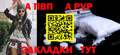 a pvp Вязьма