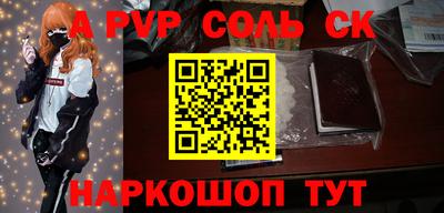 a pvp Вязьма
