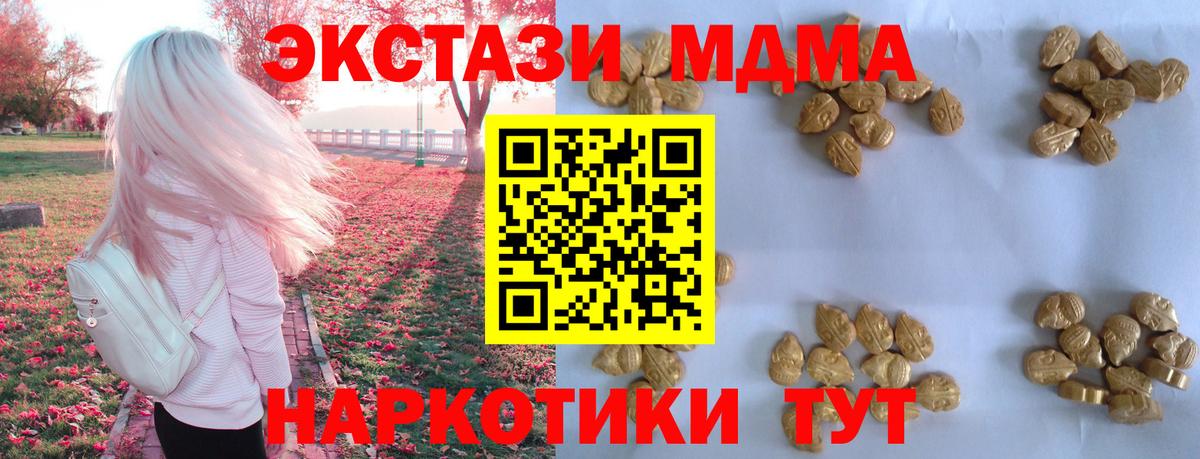 Жуковский  MDMA  МДМА VHQ  Вход с VPN  MDMA кристаллы 