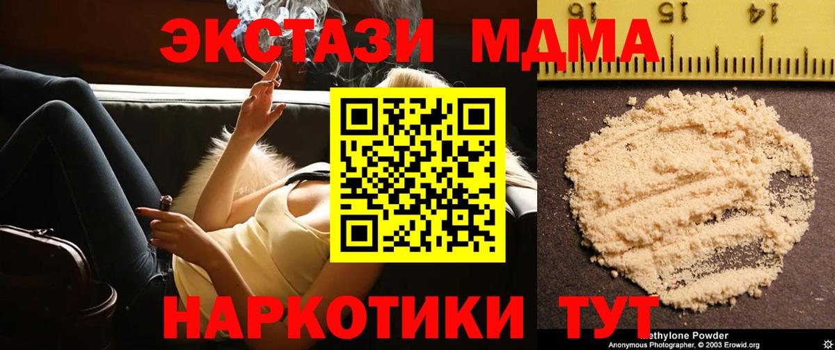 МДМА молли Жуковский