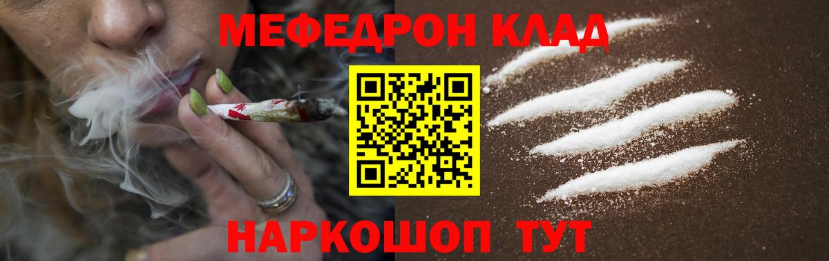 Мефедрон Жуковский