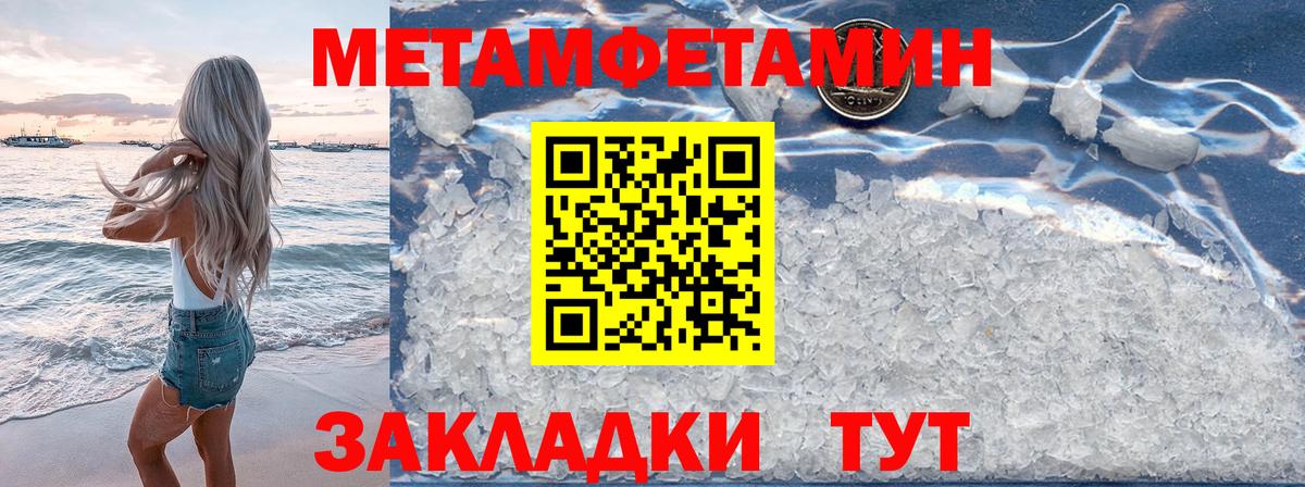 Метамфетамин кристалл Жуковский