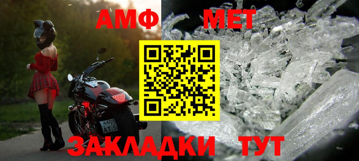 Метамфетамин витя  Метамфетамин витя  Жуковский  Вход с VPN 