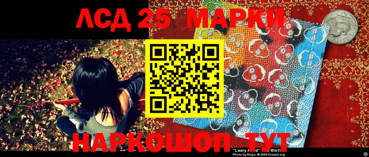 Марки NBOMe 1,5мг Жуковский
