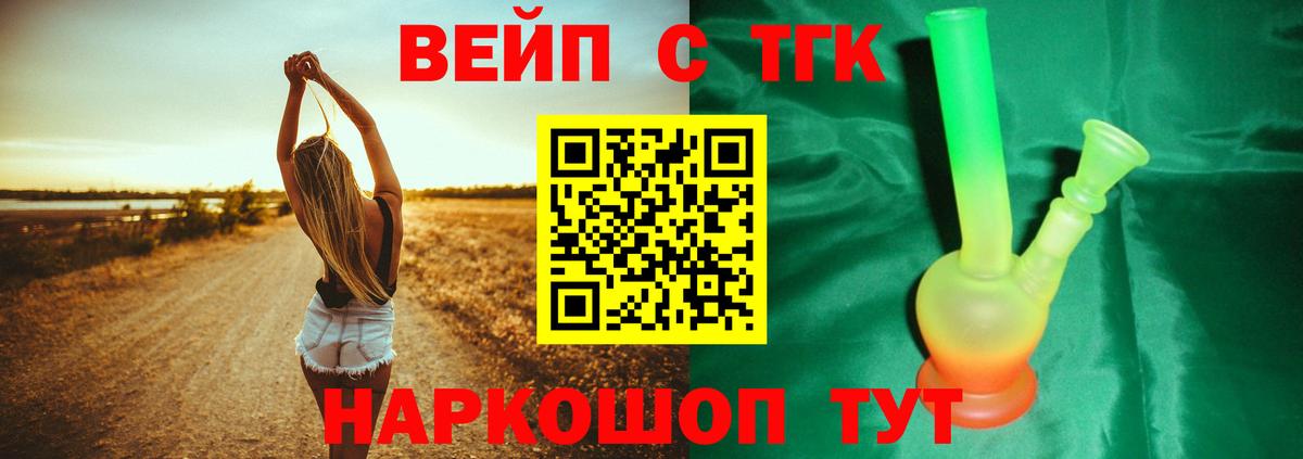 даркнет сайт  Дистиллят ТГК гашишное масло  Вход с VPN  Жуковский 