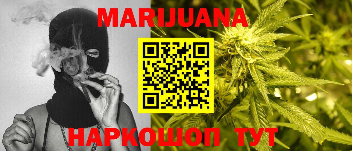 Бошки марихуана SATIVA & INDICA Жуковский